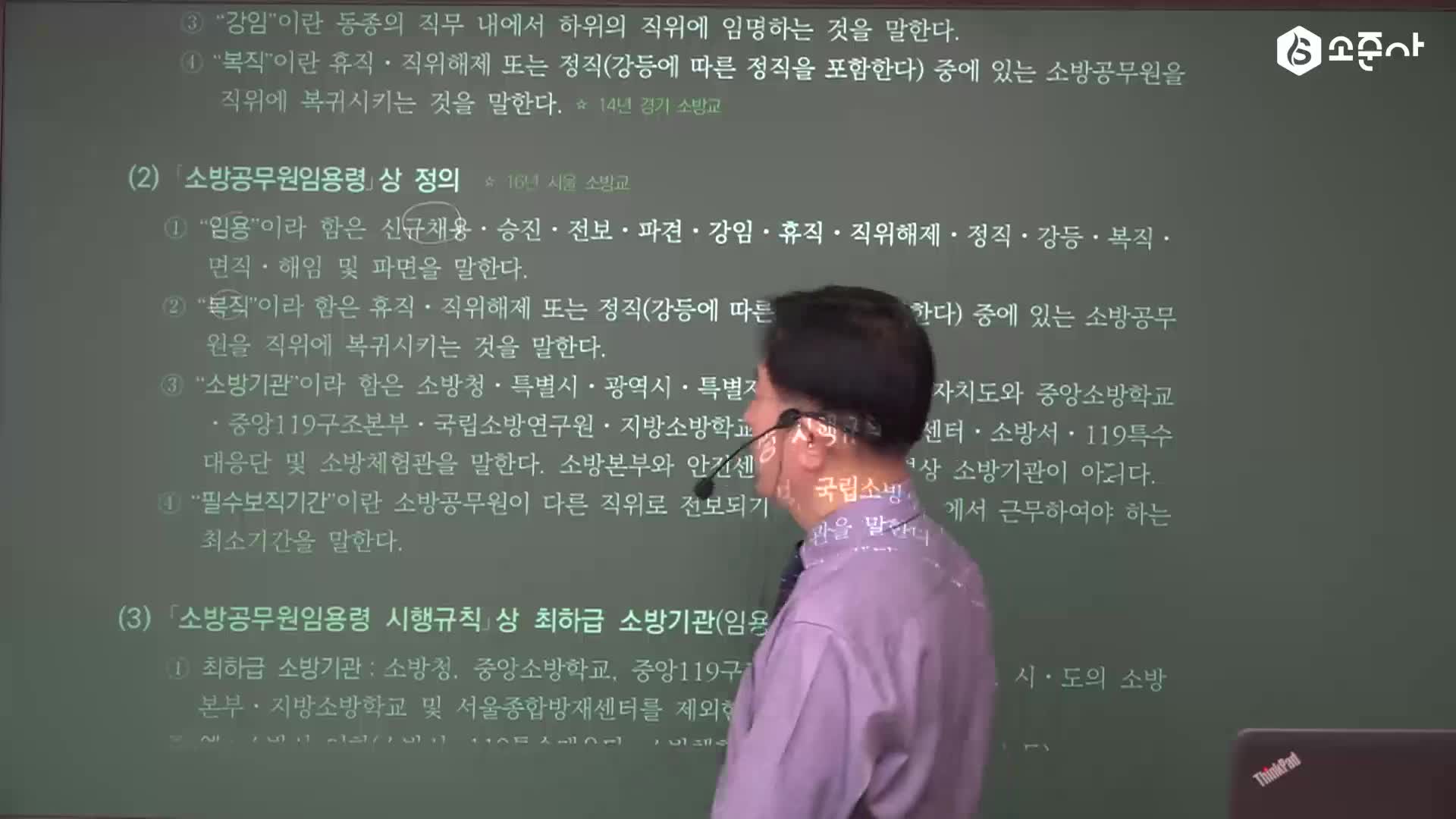 2026년 <소방위> 올패스 패키지