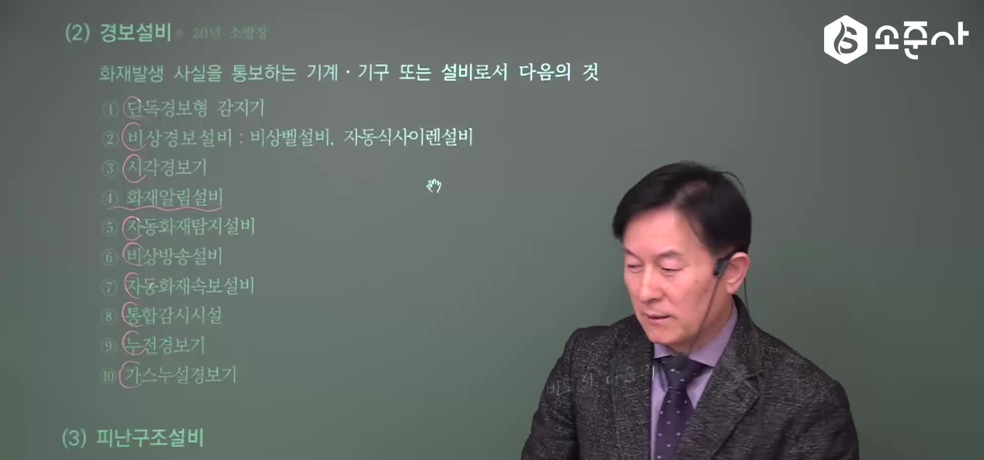 2026년 <소방장> 올패스 패키지