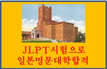 JLPT N1문법 기출문제 키워드