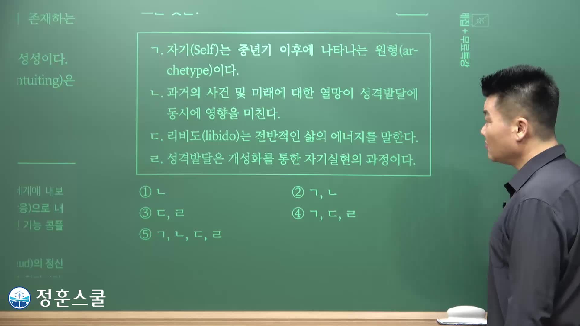 [2026년 대비 기출] 사회복지사1급 핵심 기출문제풀이