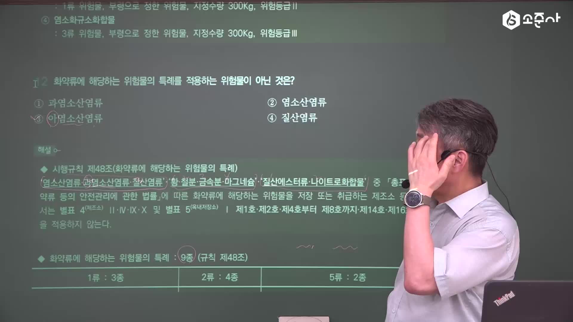 2026년 위험물안전관리법 객관식 문제풀이