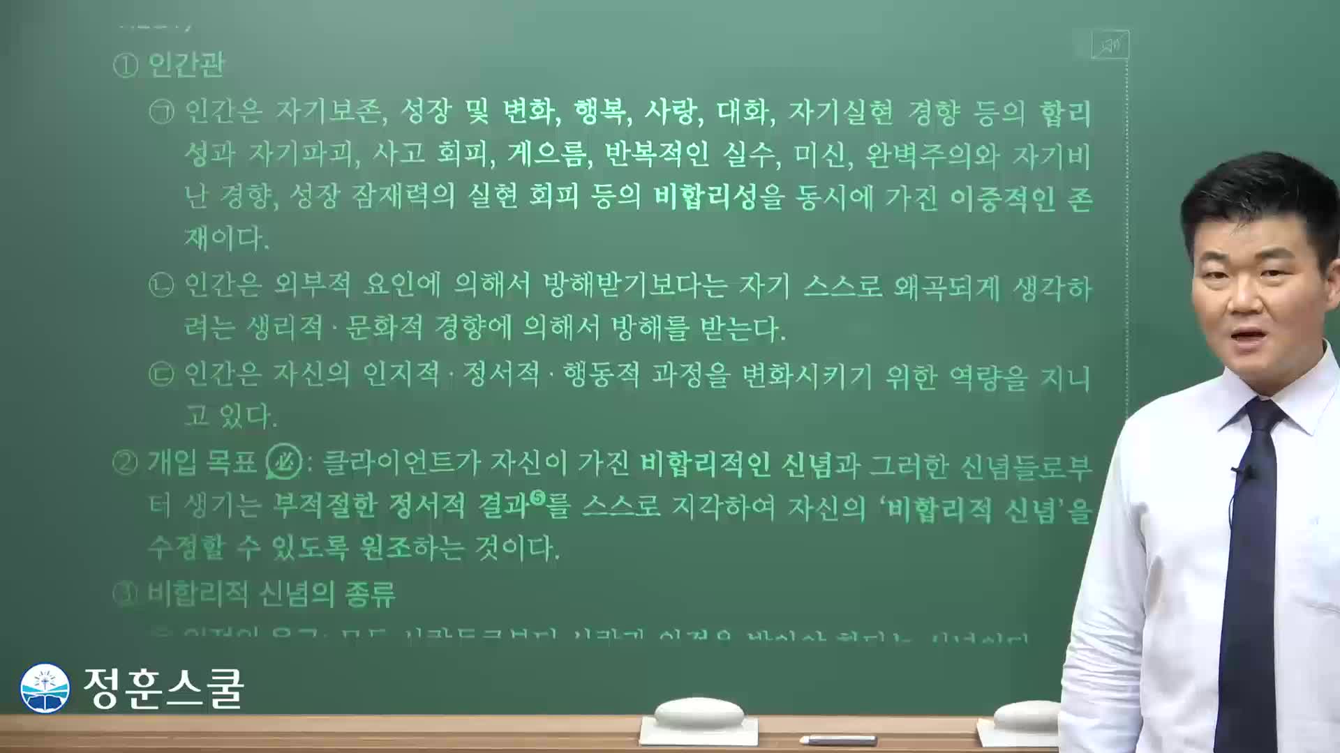 [2027년 대비 기본이론] 사회복지사1급 단과_사회복지실천기술론